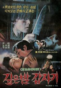 ��ҹ��ɱ[��Ӱ��˵]