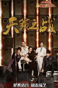 ����֮ս�ڶ���