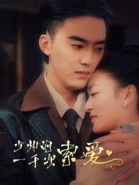 ��˧��һǧ������