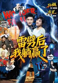 ����������Ӯ��