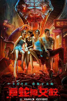 ���ߴ�ŮУ[��Ӱ��˵]