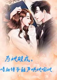 Ϊ���ƽ䣬��Ѫ��ү������������